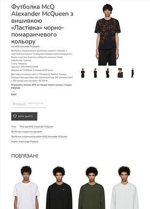 Майка alexander mcqueen р с 7