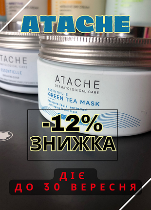 Аtache mask green tea  🥰 відновлююча маска атач зелений чай, що знімає набряки