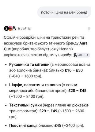 Пончо из шерсти мериноса 2