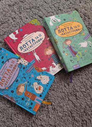 Дитячі книги сучасна проза аліс пантермюллер лотта та її катастрофи (українська, тверда палітурка, артбукс)