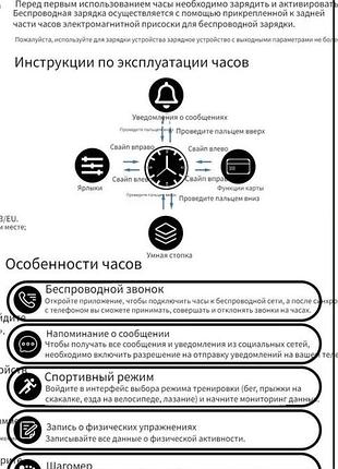 Смарт-годинник 9