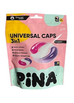 Капсули для прання 11шт universal classic дой-пак тм pina