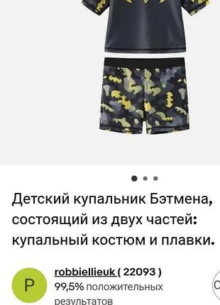 Детский купальник бэтмена для мальчиков 7-8 лет.