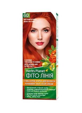 Крем-фарба магічний вулкан herbs planet № 60 тм фіто лінія