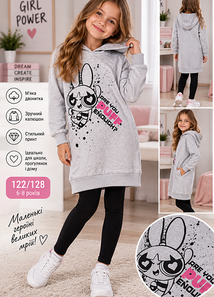 Трикотажная толстовка-туника из двунитки для девочки 122/128 см