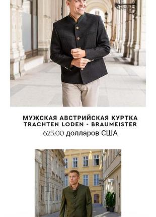 Піджак 100 вона
adelsberger