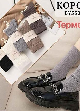 Носки жен термо арт.5500-2 р.36-41 10пар тм корона