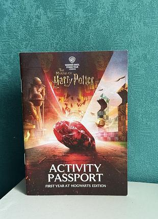 Інтерактивний буклет activity passport: first year at hogwarts edition від warner bros. studio tour london