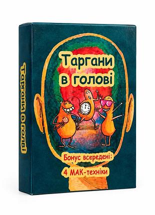 Метафоричні асоціативні карти "таргани в голові" - марія мінакова (українською)