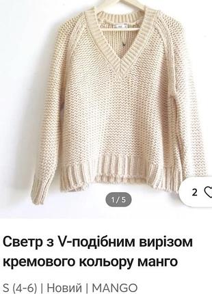Пуловер жіночий стильний базовий крупної вязки mango