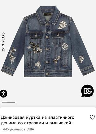 Куртка для дівчаток dolce&gabbana джинсова синя 8