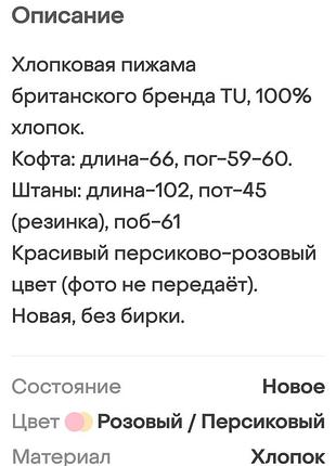 Бавовняна піжама для дому/сна tu 7