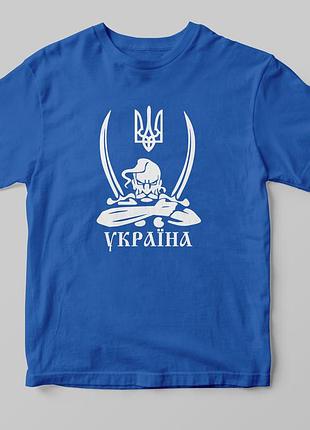 Патриотическая футболка "козак шабля" синий