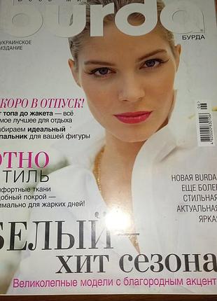 Журнали мода burda журнал burda 6/2007