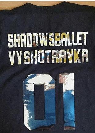 Іменна футболка з срібні глянцевим нанесенням.