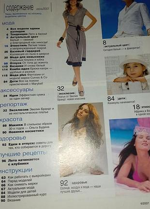 Журнали мода burda журнал burda 6/2007 2