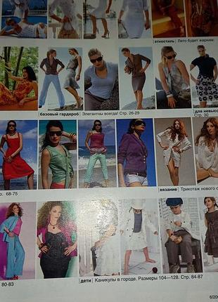 Журнали мода burda журнал burda 6/2007 4