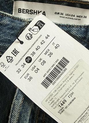 Джинси жіночі bershka wide нові 6