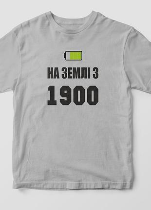 Футболка "на землі з ..."