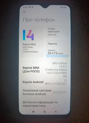 Poco m3 128 gb