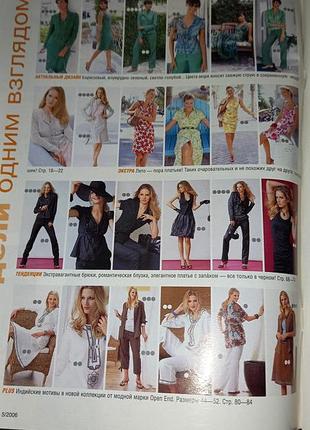 Журнал мода burda 5/2006 3