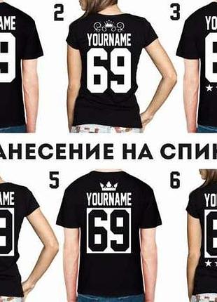 Іменна футболка з білим нанесенням.