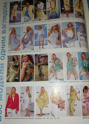 Журнал burda мода 6/2006 3