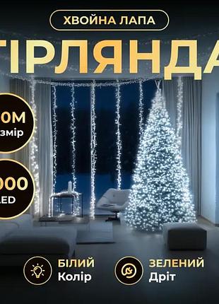 Новогодняя гирлянда комнатная роса 100 м 3000 led хвойная лапа зеленый провод белое сияние d3000l100mgw