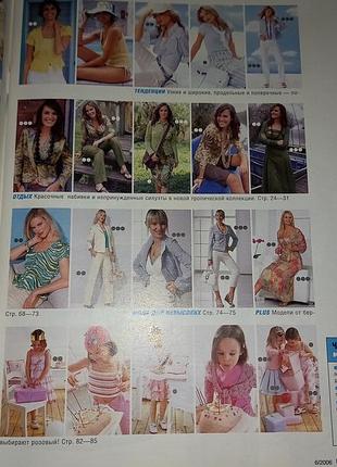 Журнал burda мода 6/2006 4