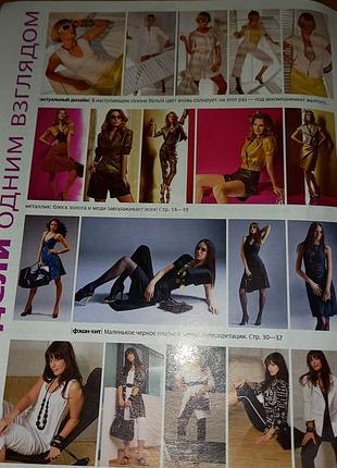 Журнал мода burda 5/2008 3