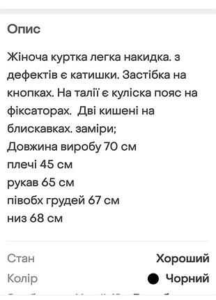 Куртка кофта кардиган 10