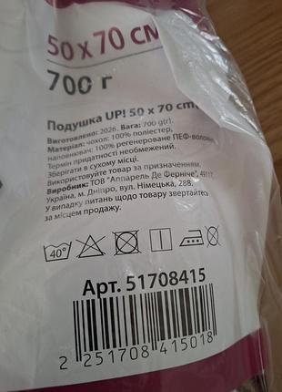 Подушка 50×70 см, нова 3