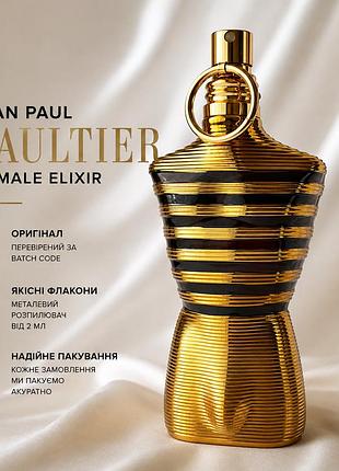 Розпив jean paul gaultier le male elixir — оригінал 3 мл