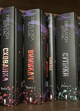 Художні книги сучасна проза пенелопа дуглас комплект із 6 книг (схованка, вимикач, конклав, сутінки)