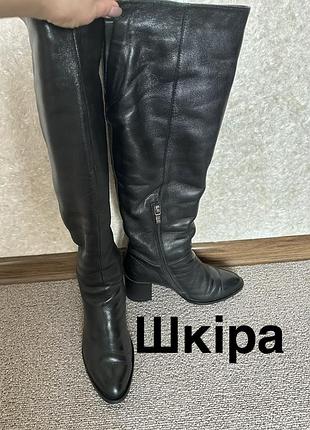 Ботфорди  шкіра зима 37р