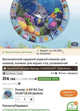 Розвивальні килимки для малюків