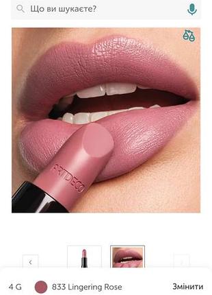 Artdeco perfect color lipstick.кремовая помада