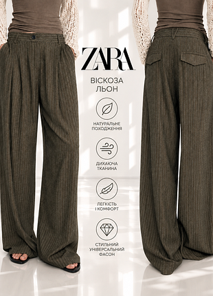 Zara широкі жакардові брюки в смужку із защипами з льоном