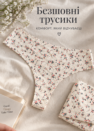Невесомые стринги с цветочным принтом 🌸
