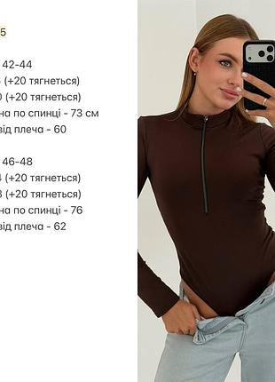 Базовый утепленный боди 5