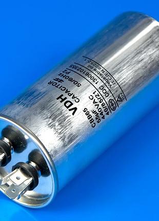 Конденсатор для кондиціонера 55 mf 440v металевий cbb65