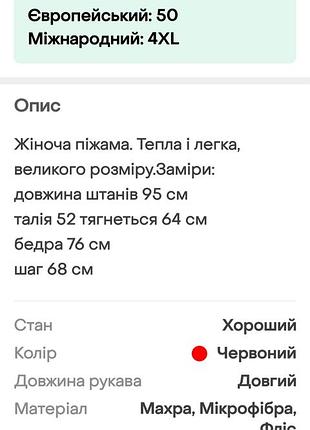 Брюки теплые большого размера 5