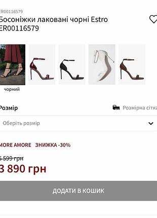 Боссоножки лаковые на шпильке 4