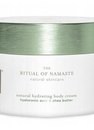 Крем для тіла rituals the ritual of namaste натуральний зволожуючий з гіалуроновою кислотою та олією ши, 220 мл