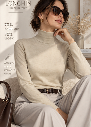Longhin — итальянский кашемировый гольф 70% кашемир + 30% шёлк