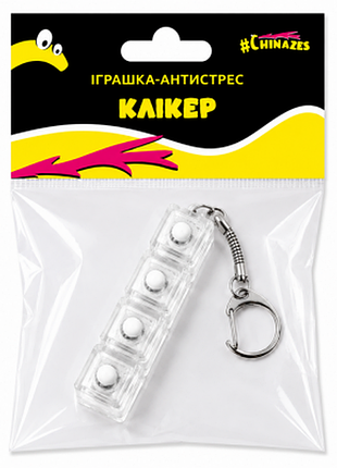 Игрушка-антистрес кликер, белый (26110g)