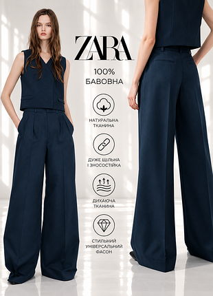 Zara плотные хлопковые брюки палаццо со складками
