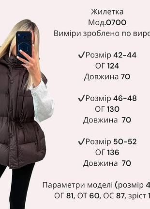 Жилетка жіноча 10
