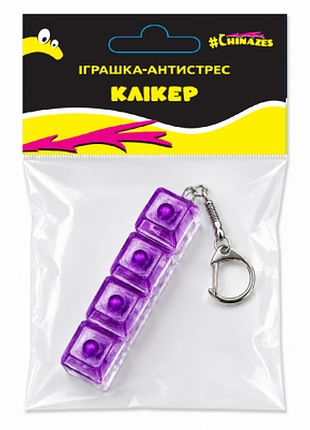 Игрушка-антистрес кликер, фиолетовый (26110g)
