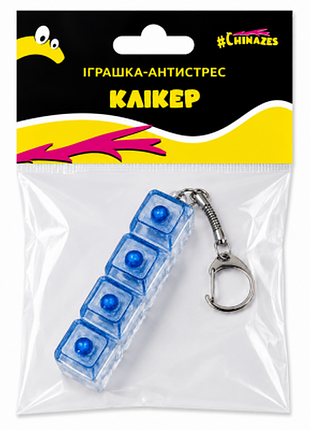 Игрушка-антистрес кликер, синий (26110g)
